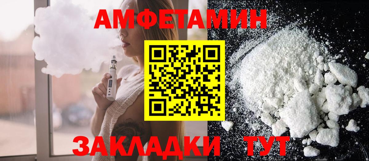Туймазы  Амфетамин 98%  АМФЕТАМИН  Вход с VPN 