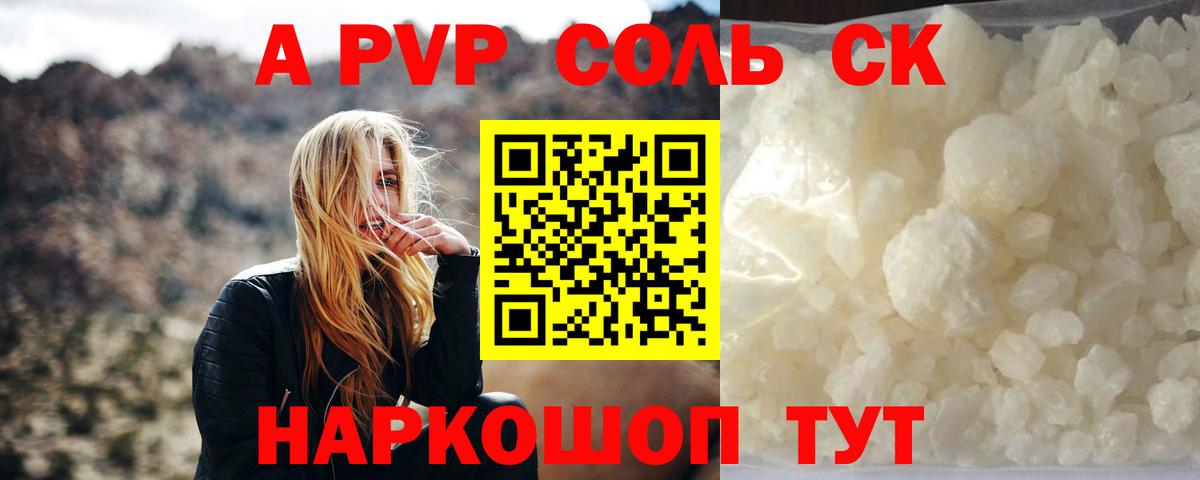 Альфа ПВП VHQ  Alpha-PVP VHQ  Вход с VPN  Туймазы 