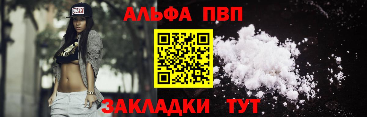 A-PVP VHQ Туймазы