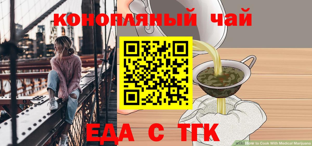 Cannafood конопля Туймазы