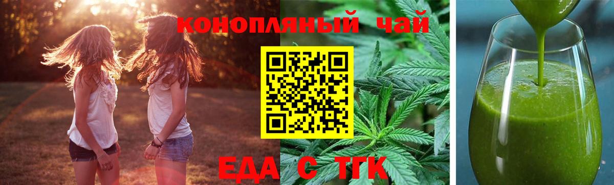Туймазы  Cannafood конопля  Вход с VPN 