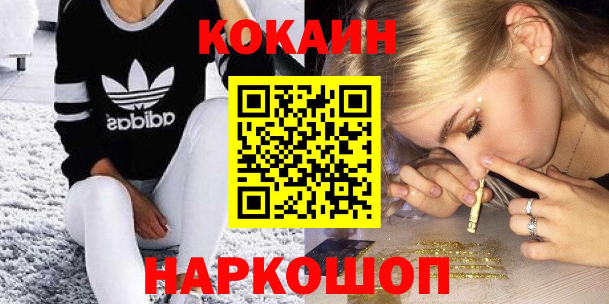Cocaine FishScale  Вход с VPN  Кокаин  COCAIN 97%  Туймазы 