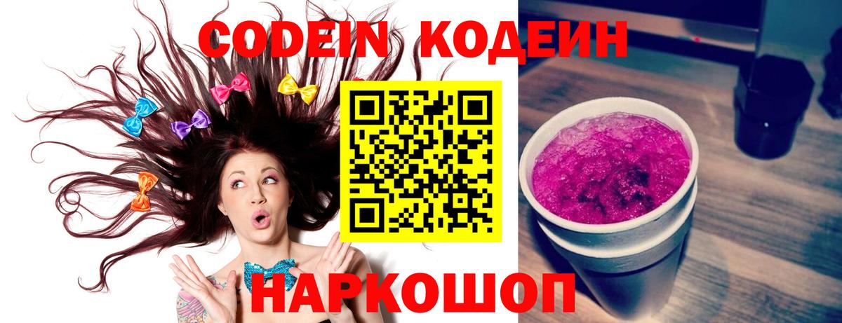 Туймазы  Codein напиток Lean (лин)  Вход с VPN  Кодеиновый сироп Lean напиток Lean (лин) 