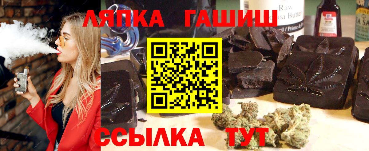 Гашиш Cannabis  ГАШ  Вход с VPN  Туймазы  Гашиш гарик 