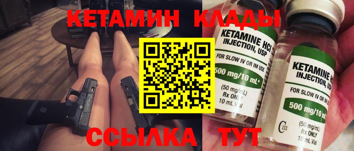 Туймазы  КЕТАМИН ketamine  Вход с VPN 