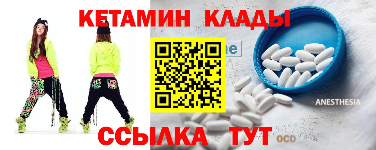 КЕТАМИН VHQ Туймазы