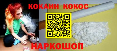 кокаин премиум Малоярославец