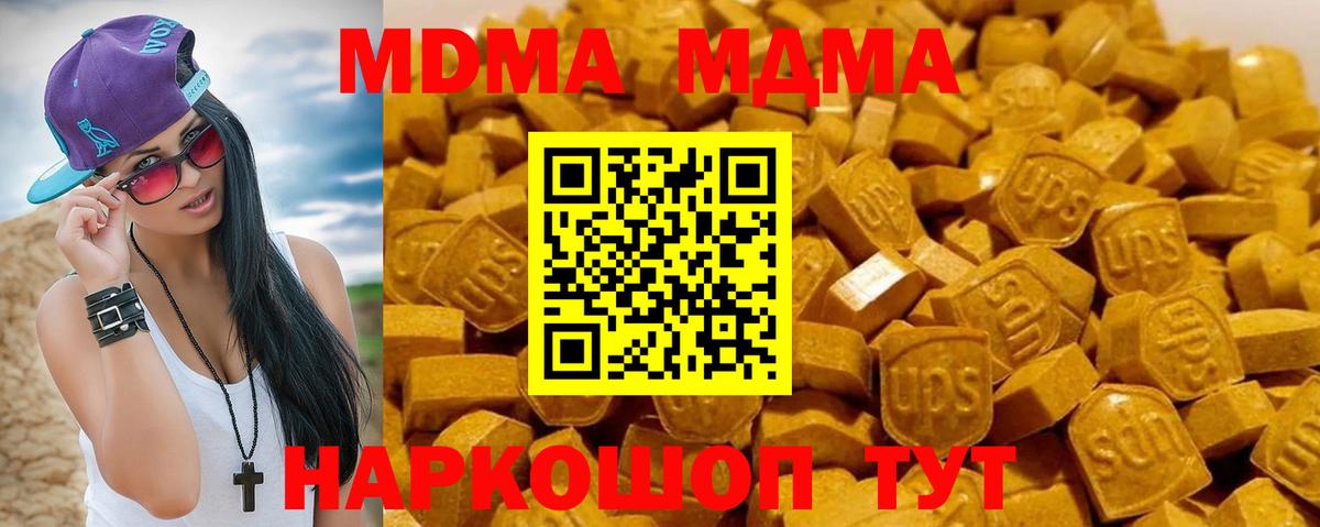 MDMA  MDMA VHQ  Вход с VPN  Туймазы 
