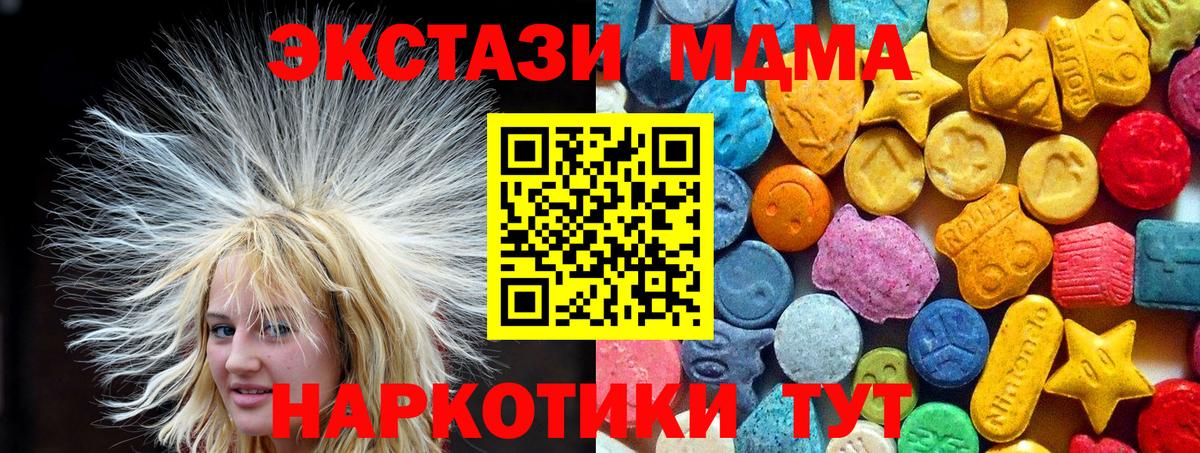 МДМА кристаллы Туймазы