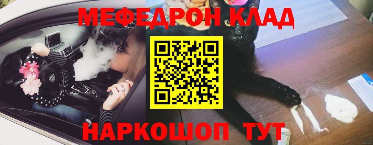 Мефедрон  Меф 4 MMC  МЕФ  Мефедрон мука  Вход с VPN  Туймазы 
