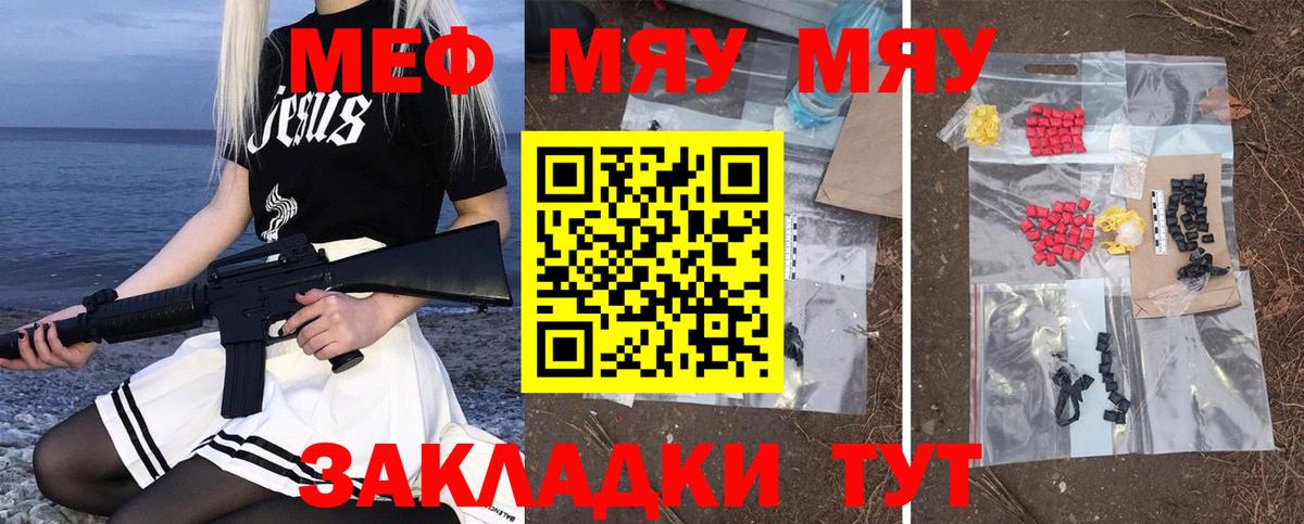 Меф кристаллы Туймазы