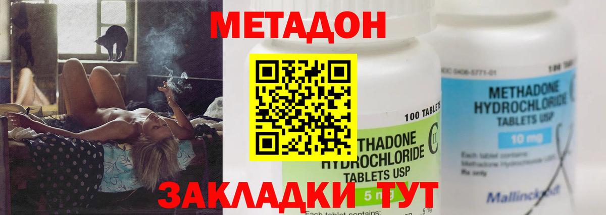 Туймазы  MEGA ONION  МЕТАДОН VHQ  Вход с VPN  МЕТАДОН мёд 