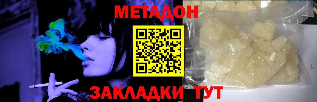 МЕТАДОН мёд Туймазы