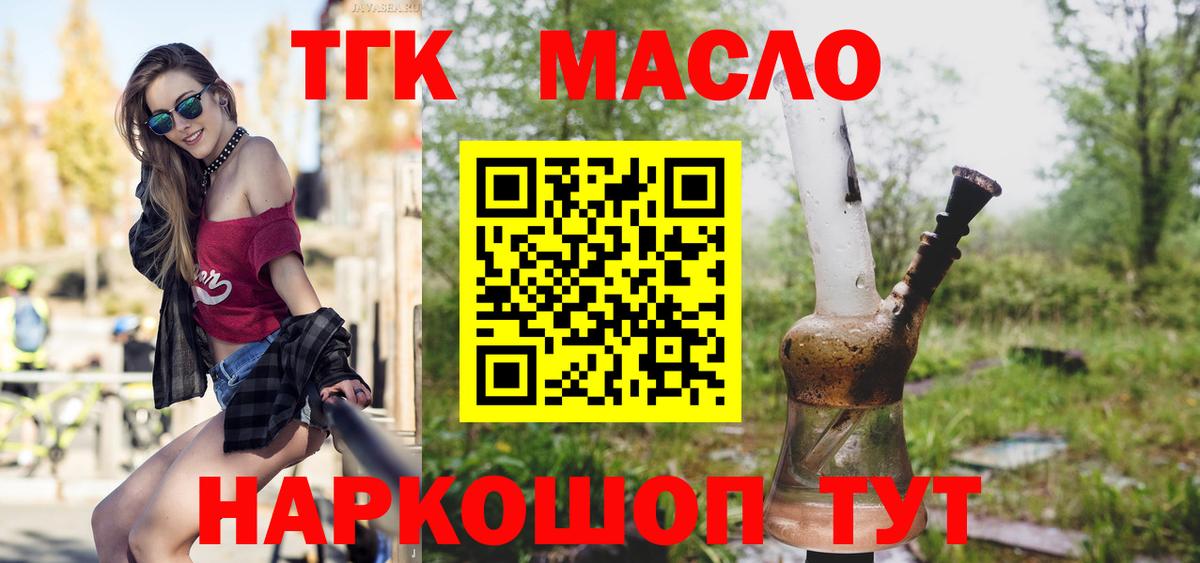 ТГК концентрат Туймазы
